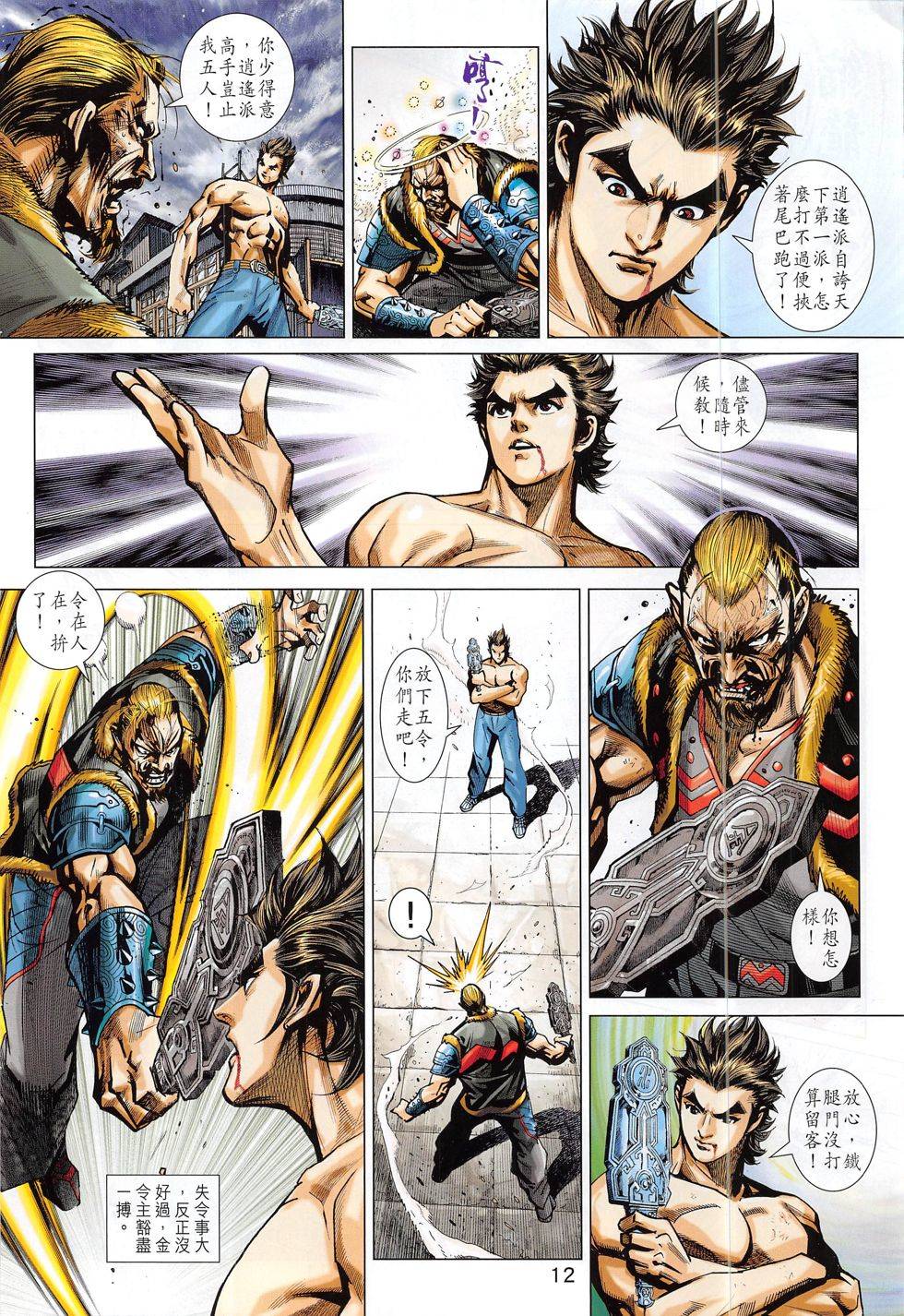 第9页