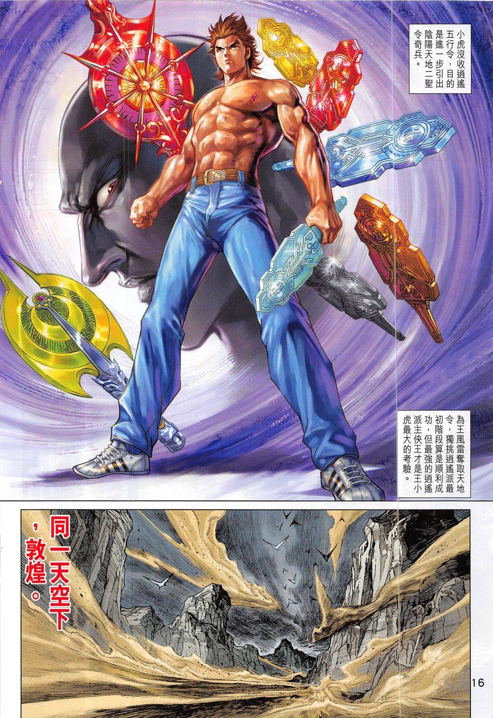 第13页