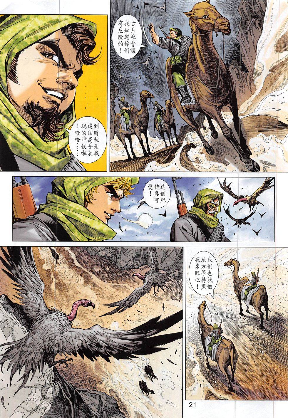 第18页