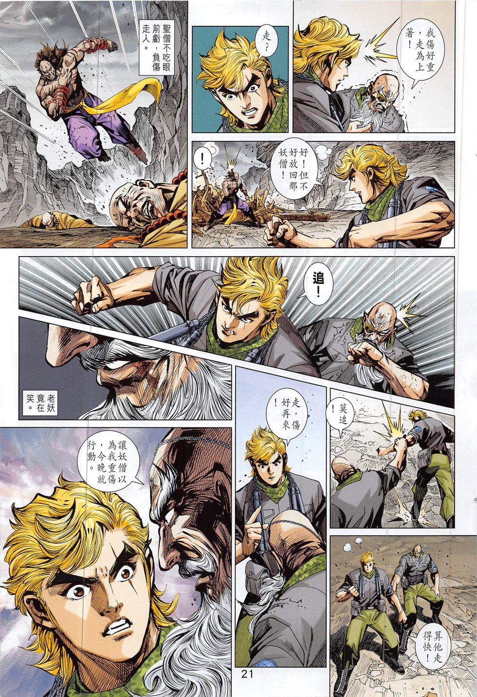 第18页