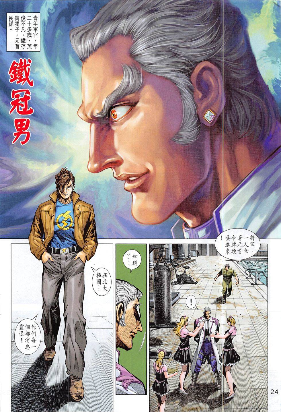 第21页