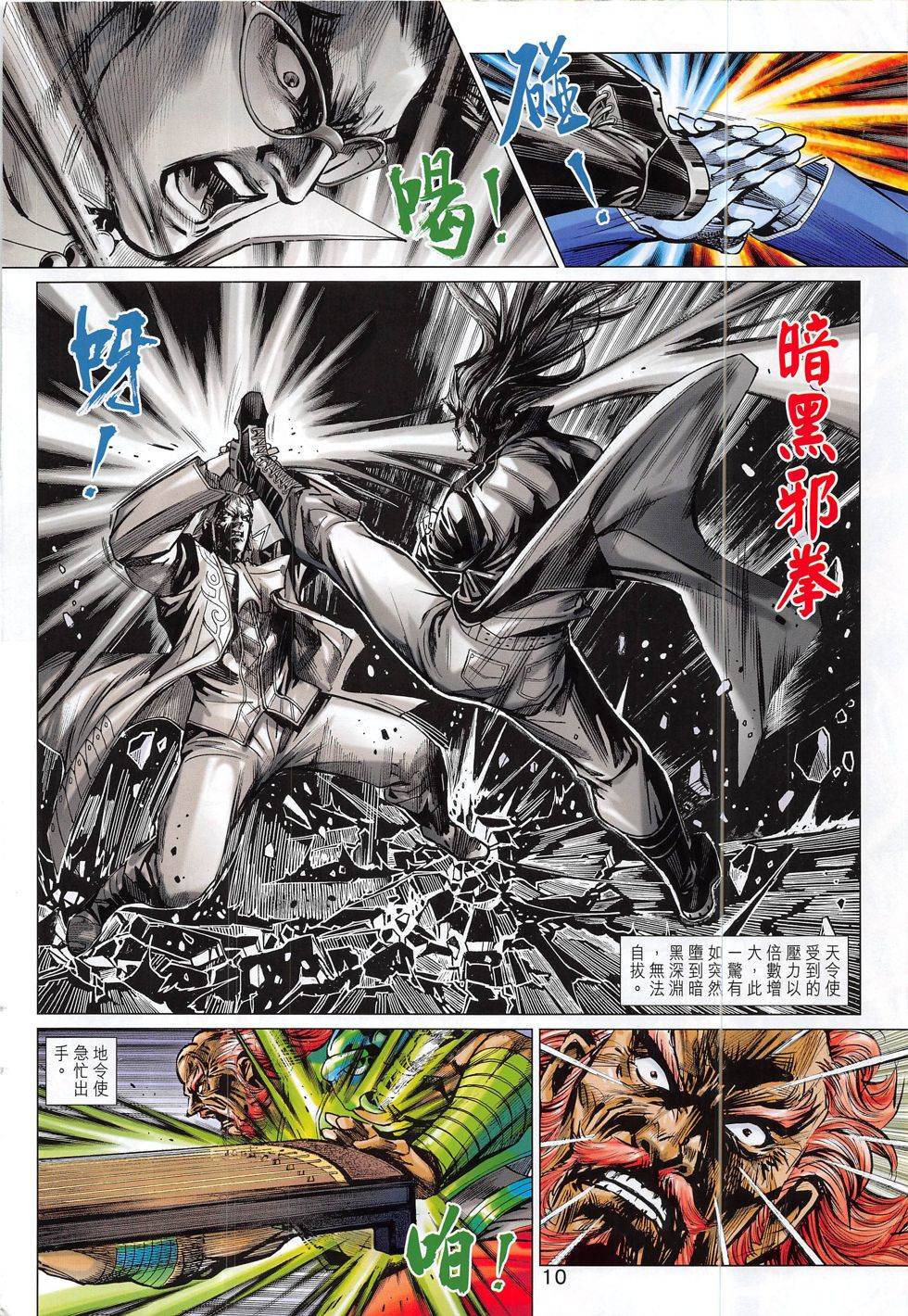 第7页