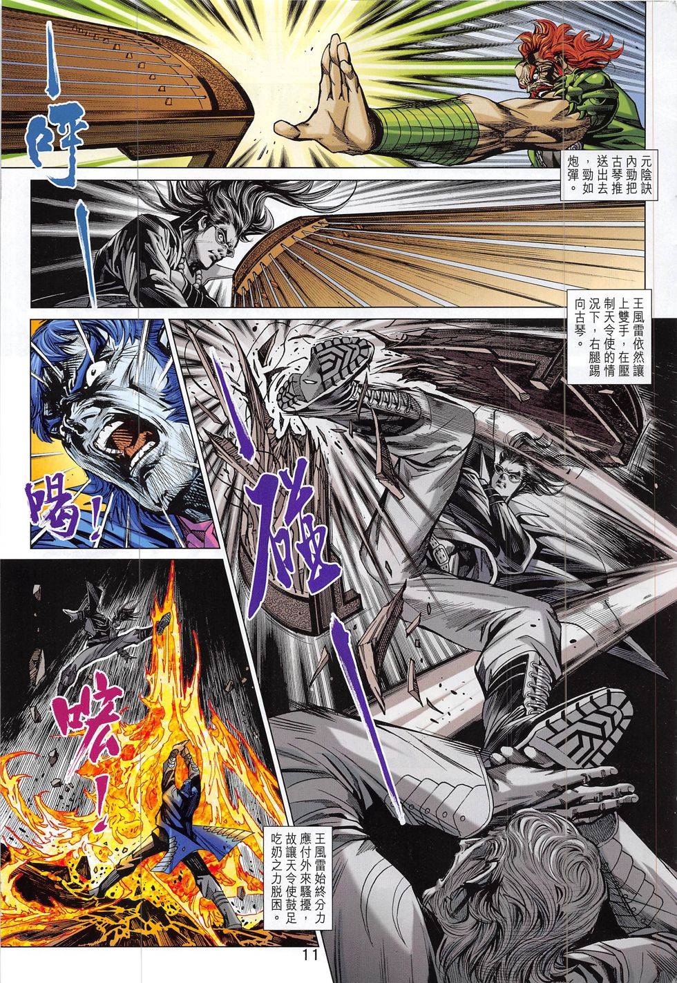 第8页