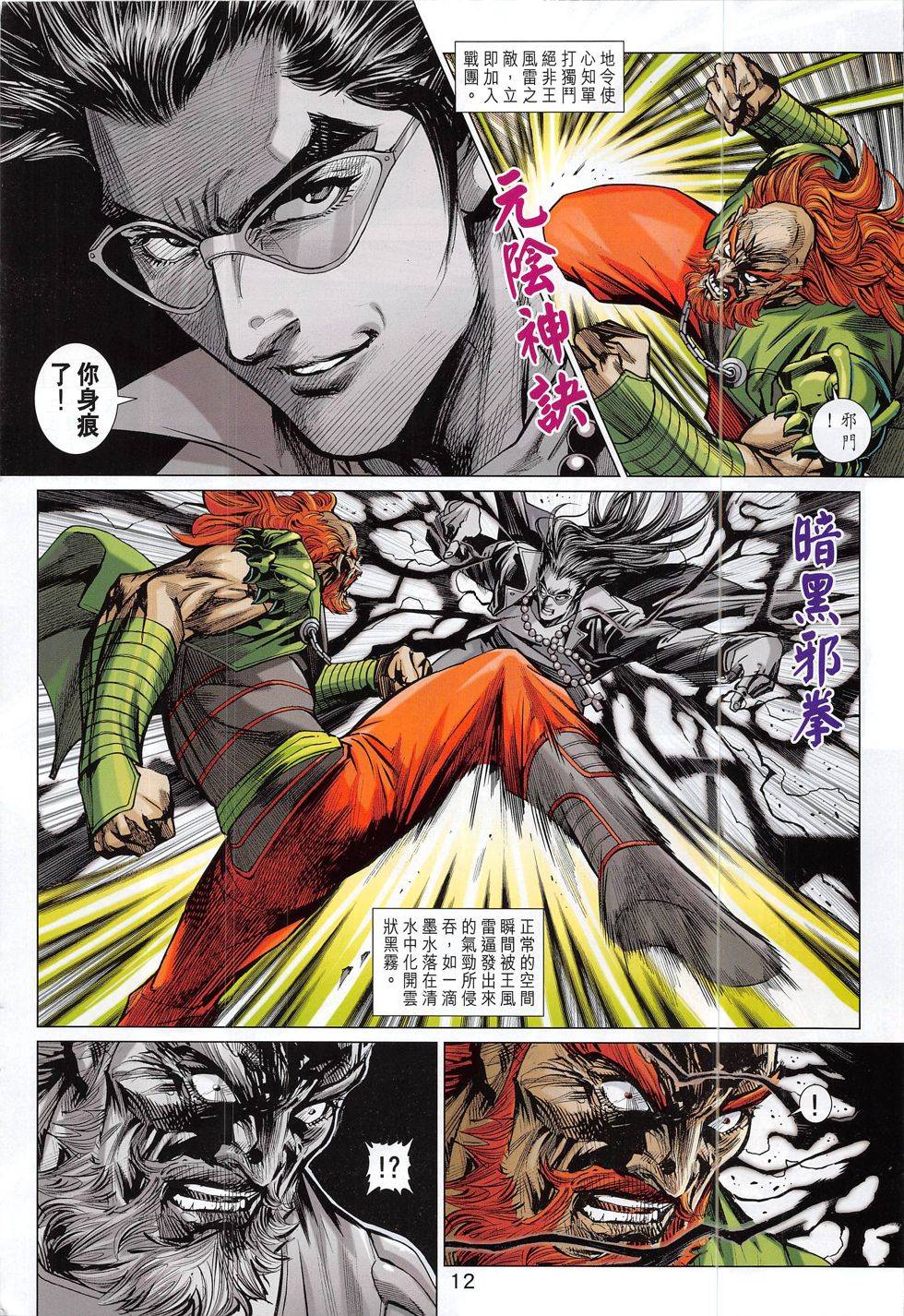 第9页