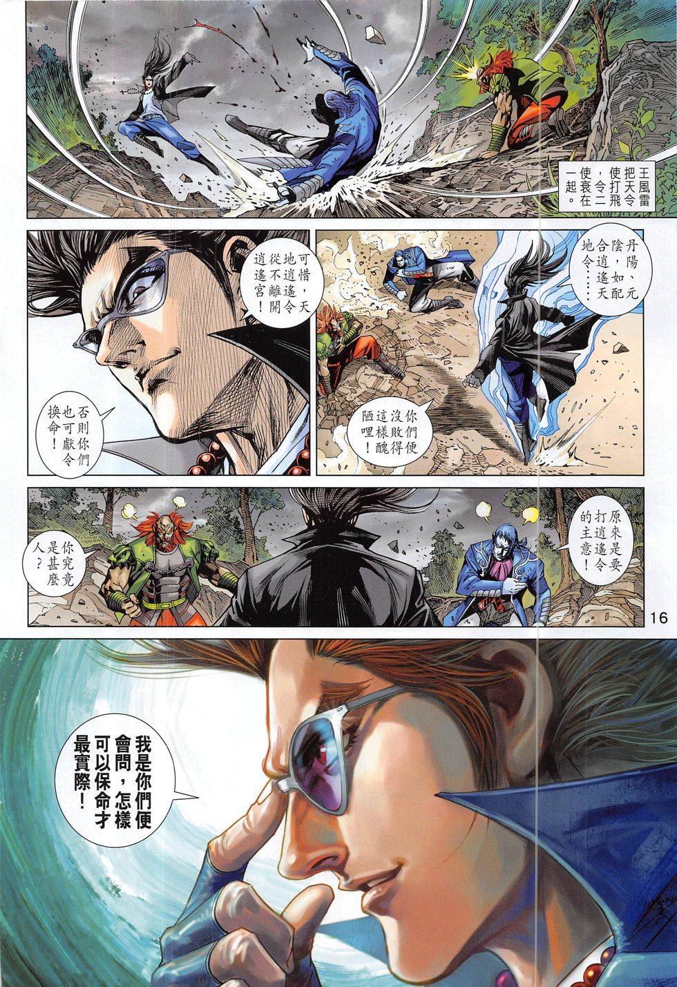 第13页