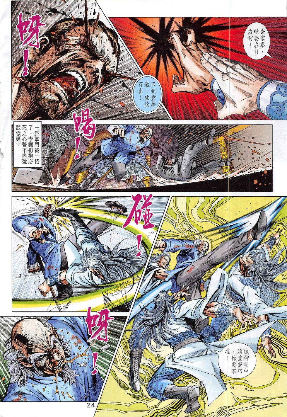 第21页