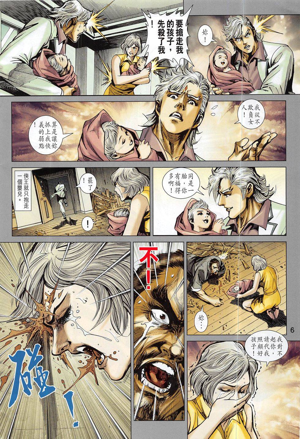 第3页