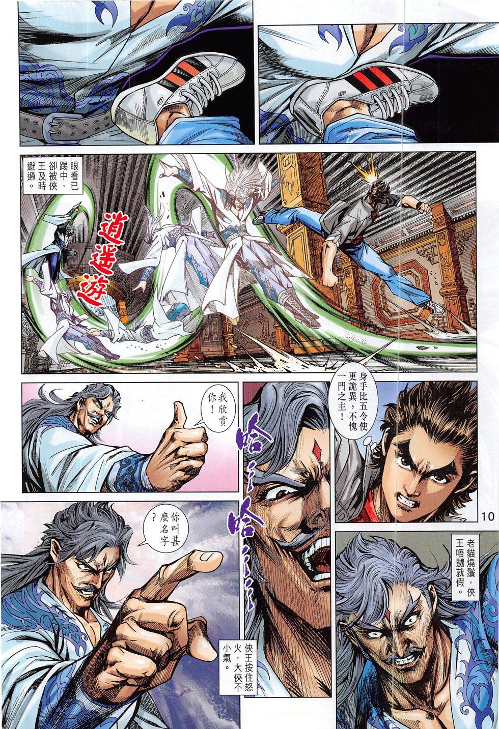 第7页
