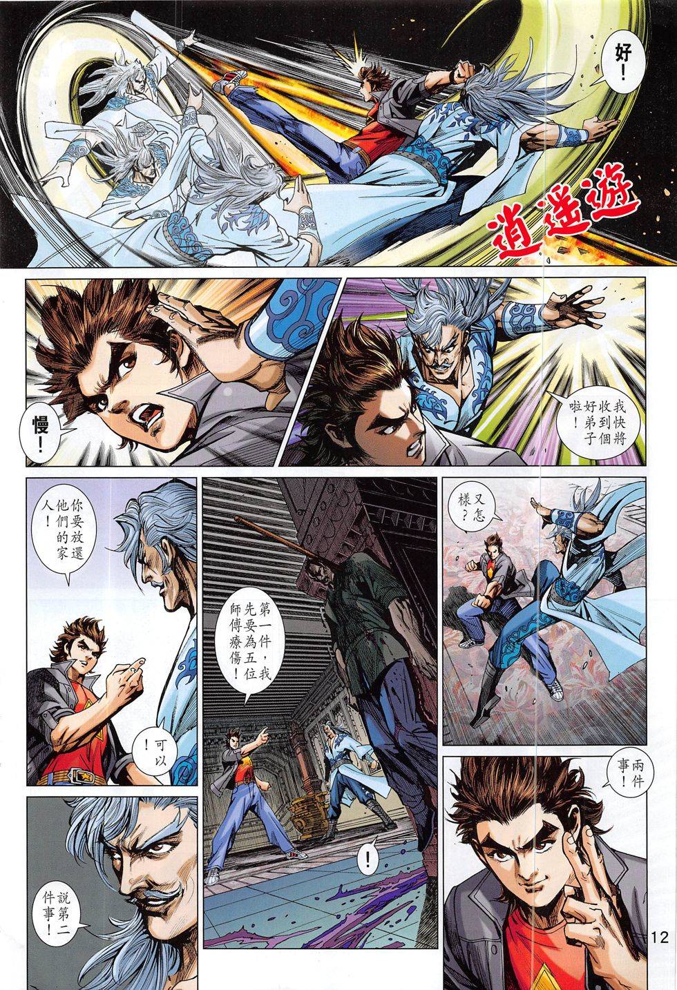 第9页