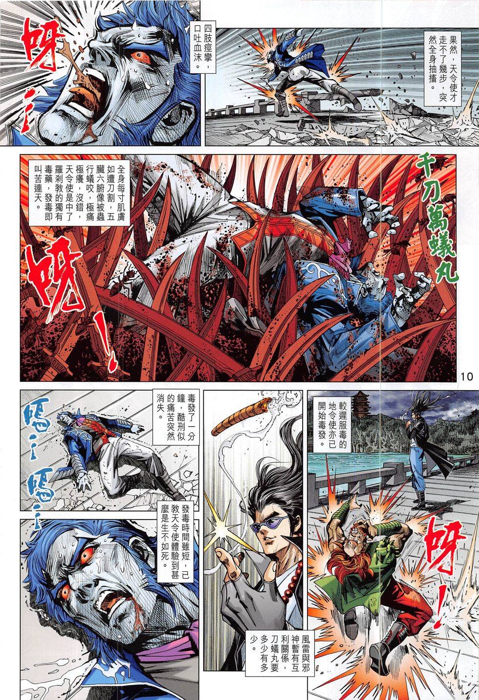 第7页