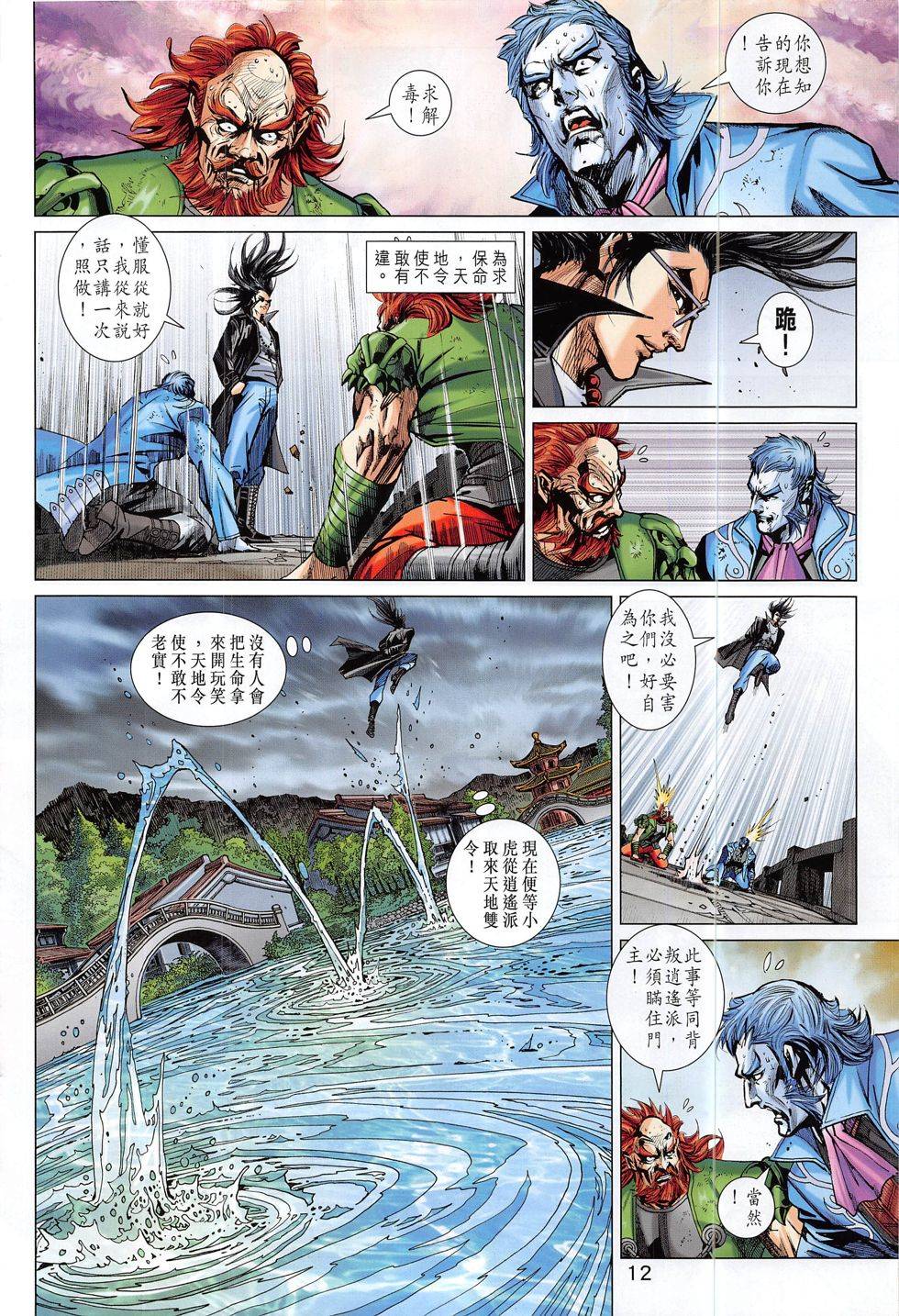 第9页