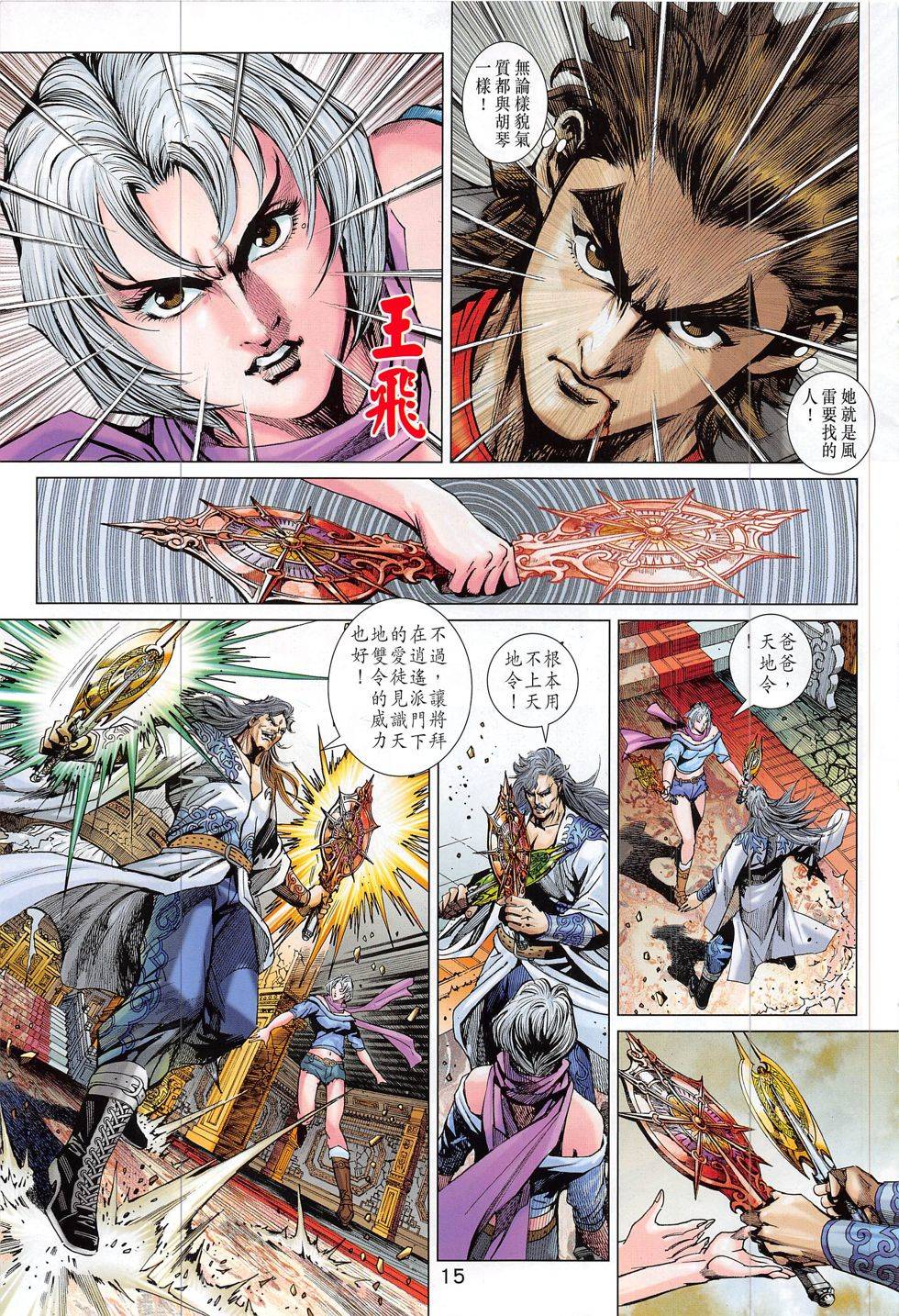第12页