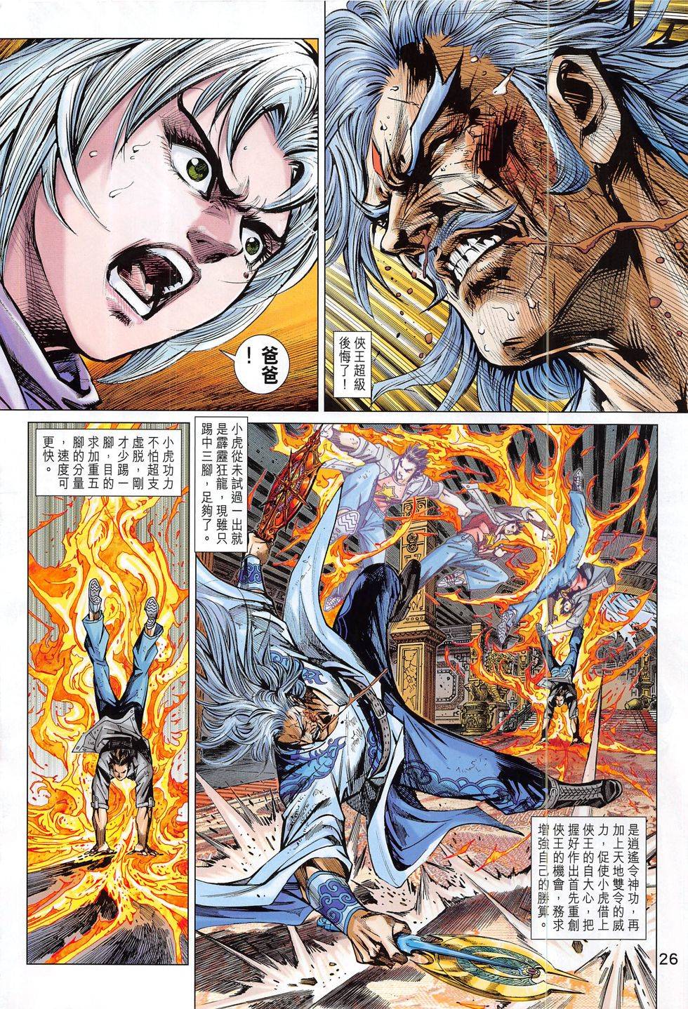 第23页