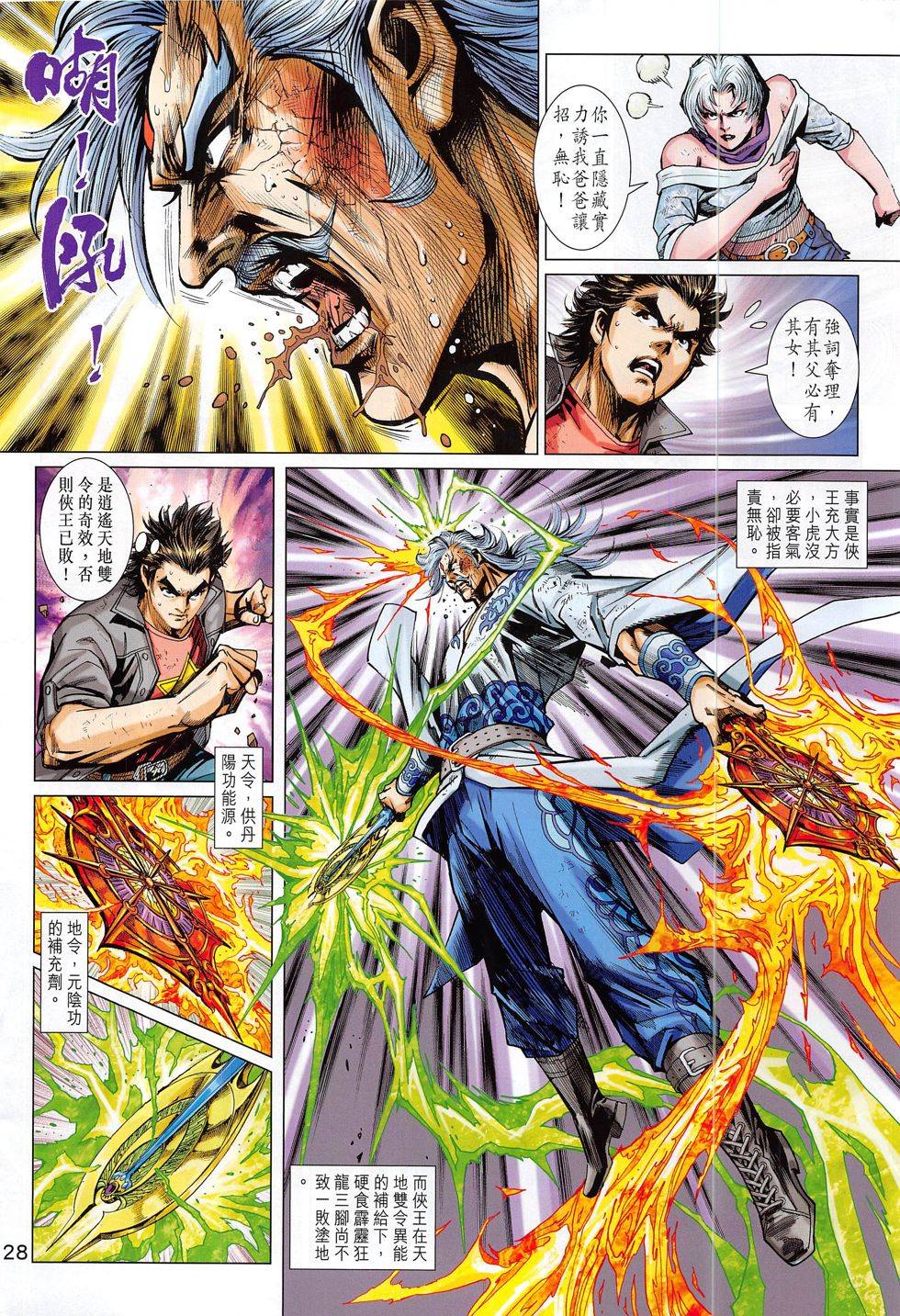 第25页