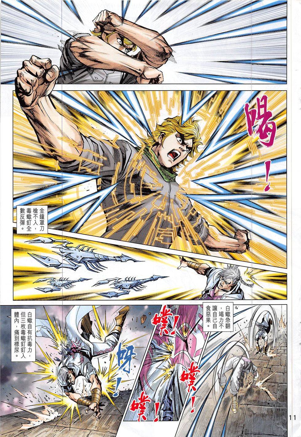 第8页