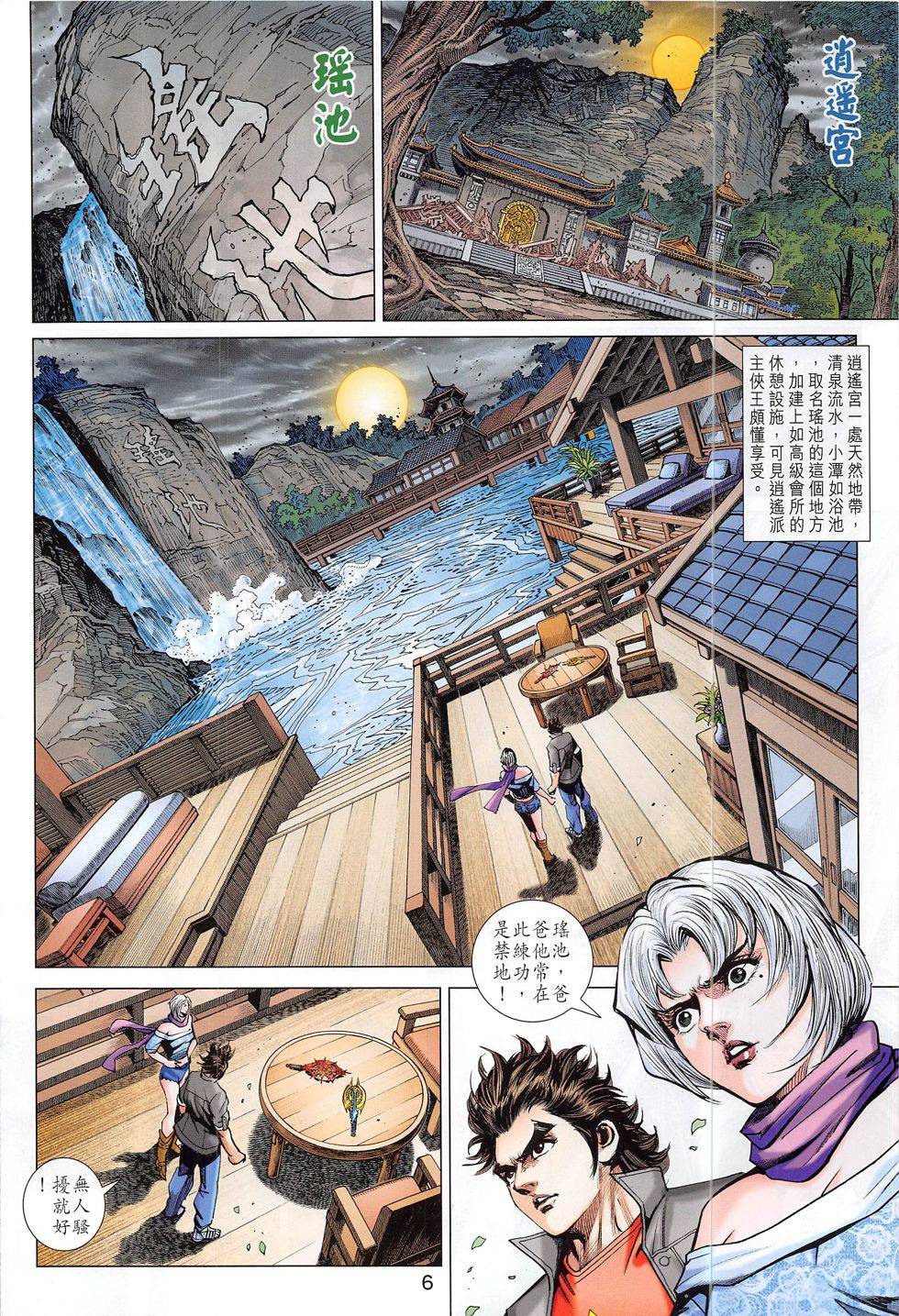 第3页
