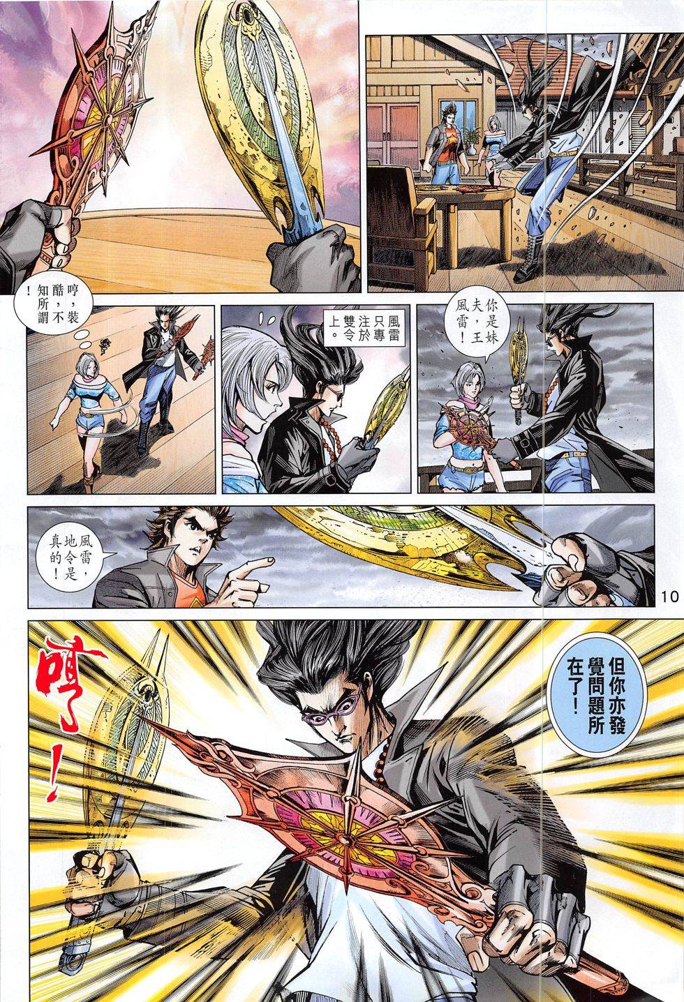 第7页