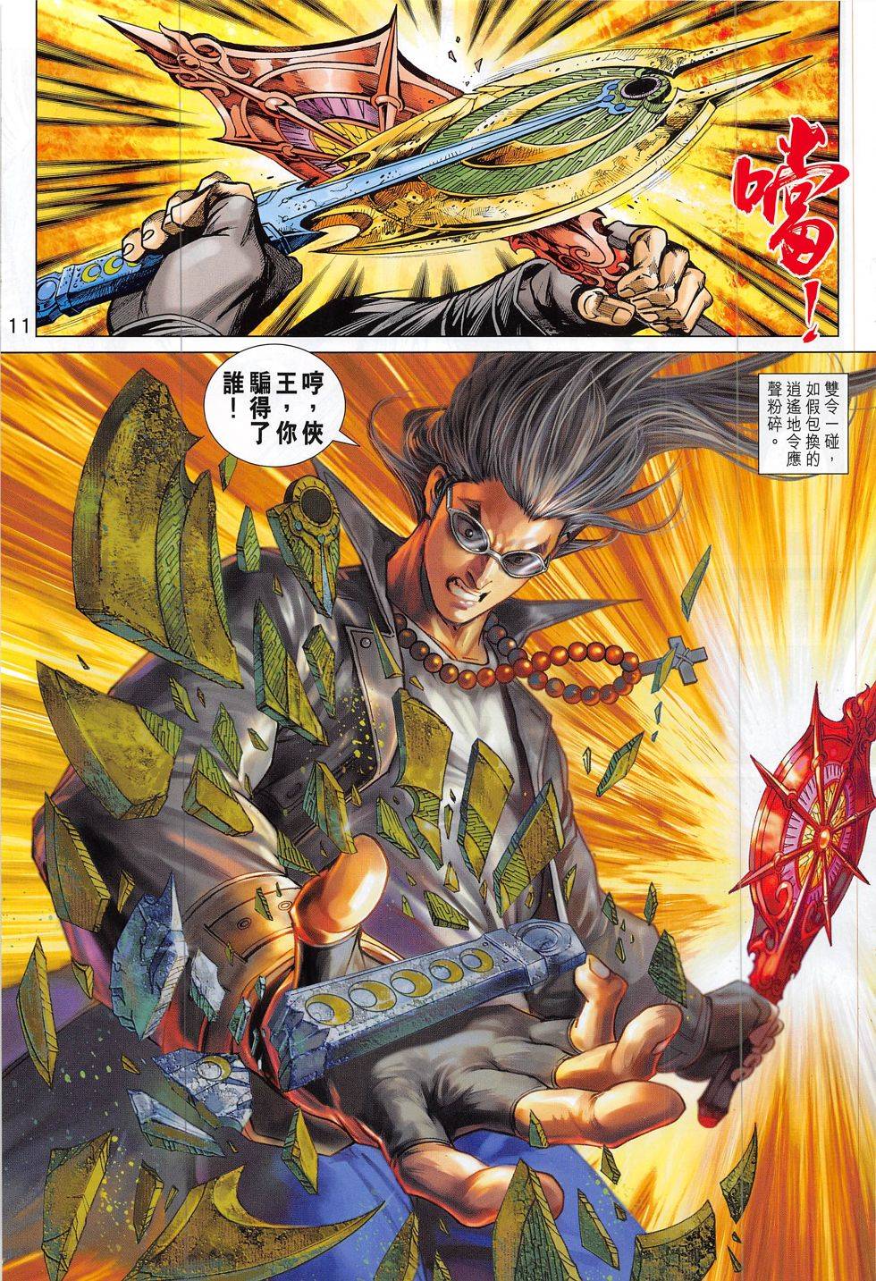 第8页