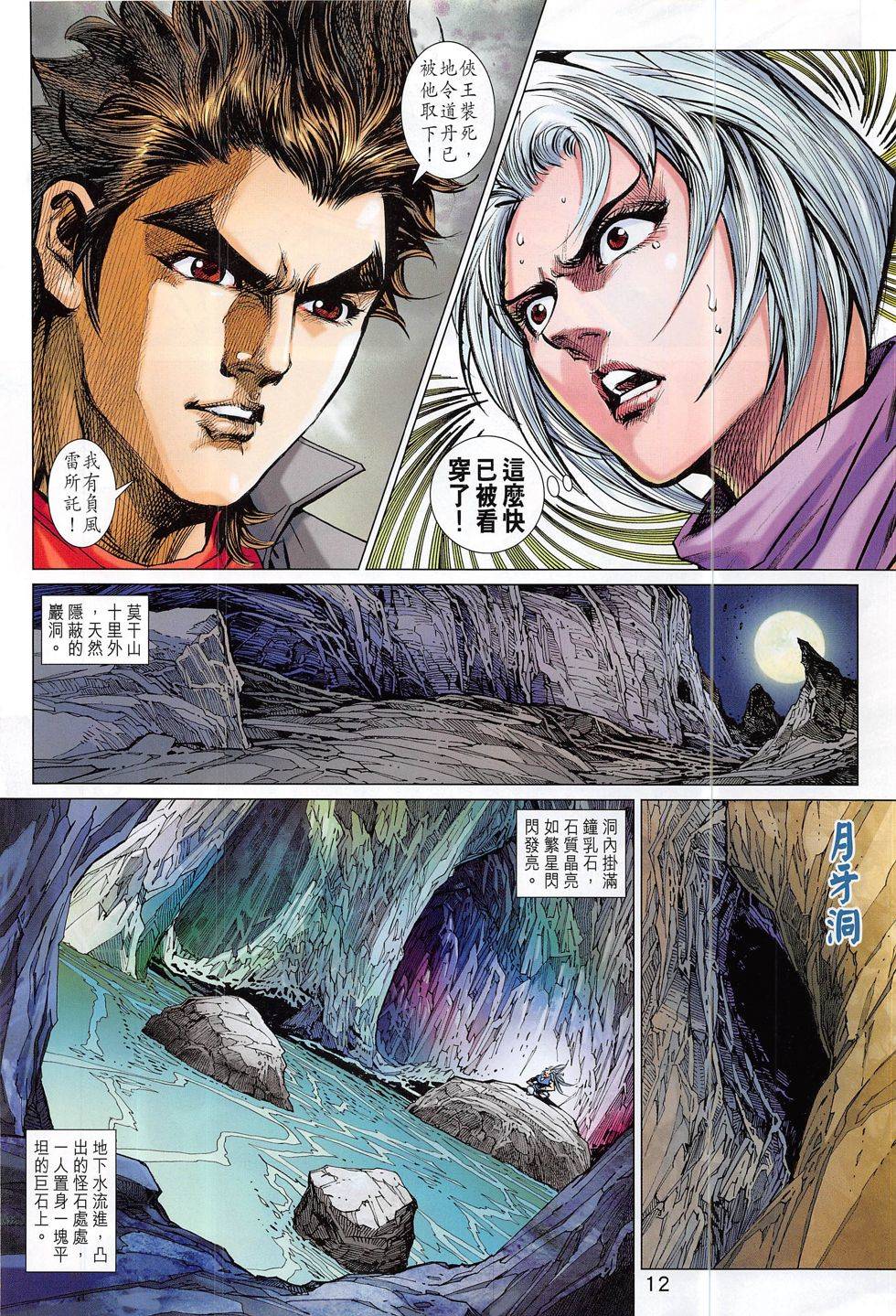 第9页