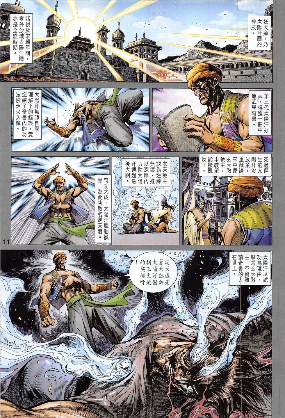 第8页