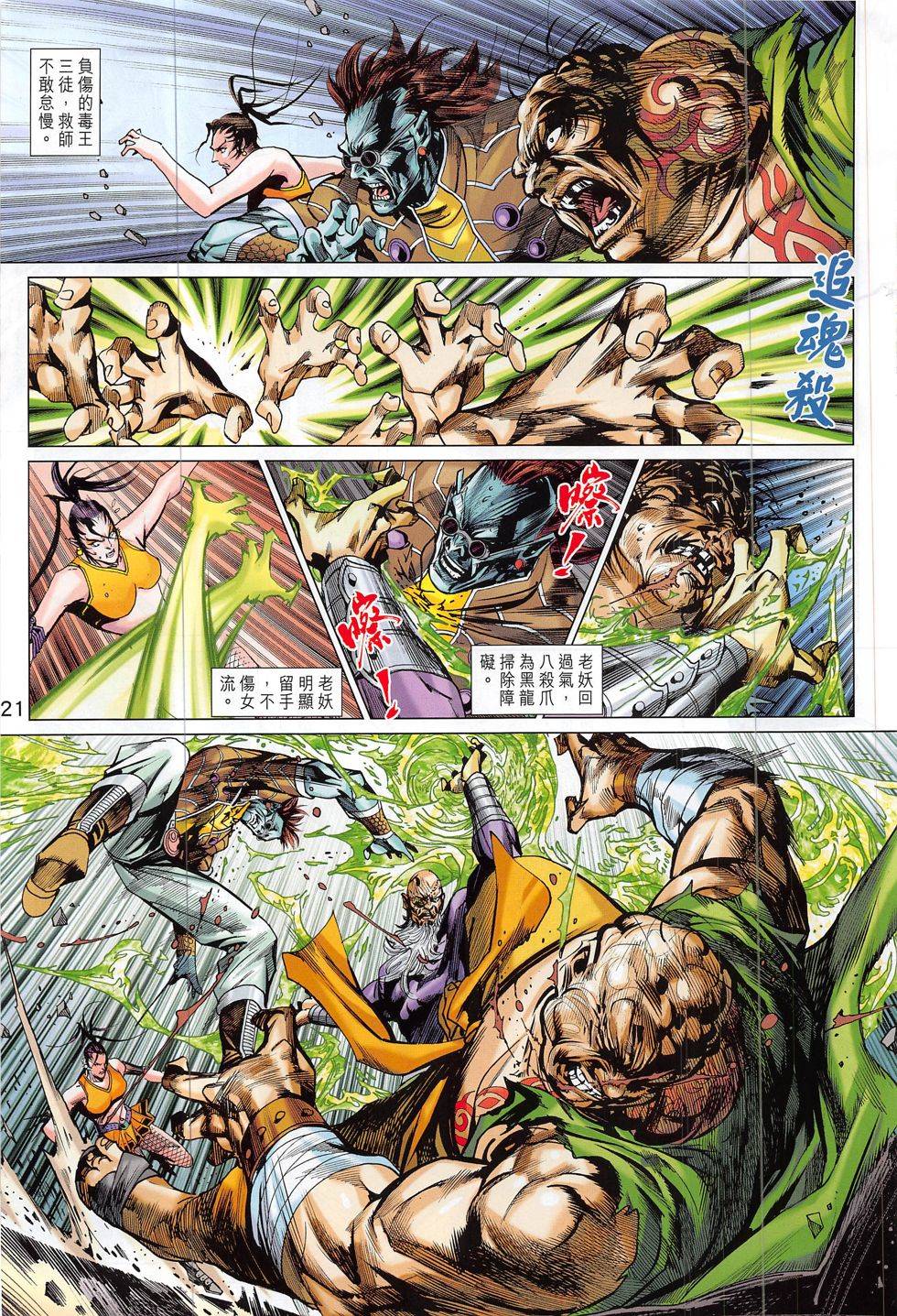 第18页