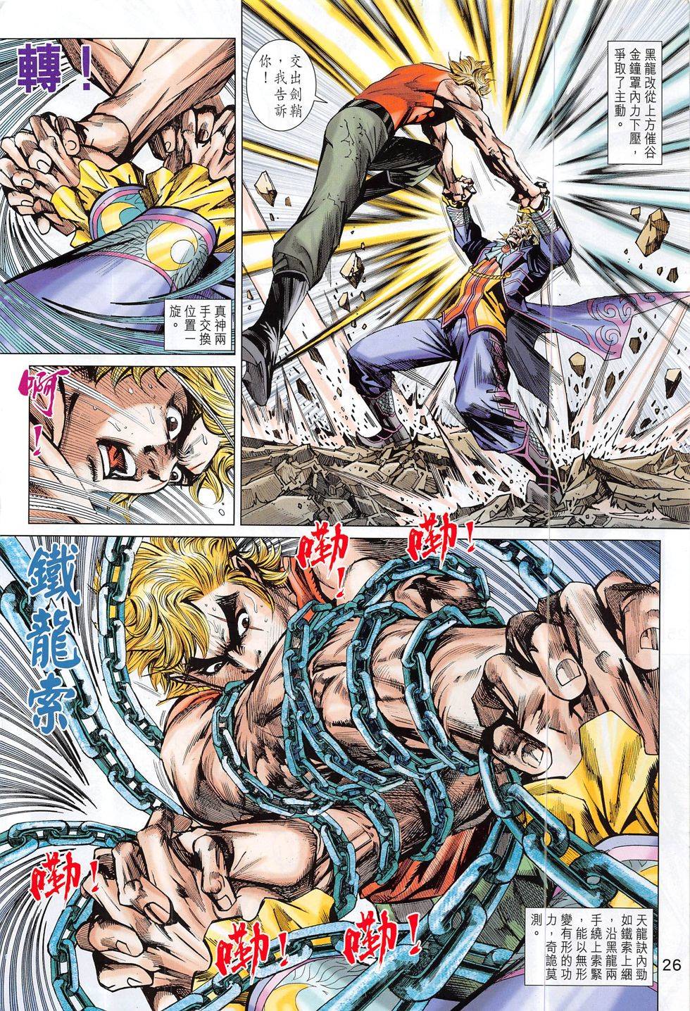 第23页