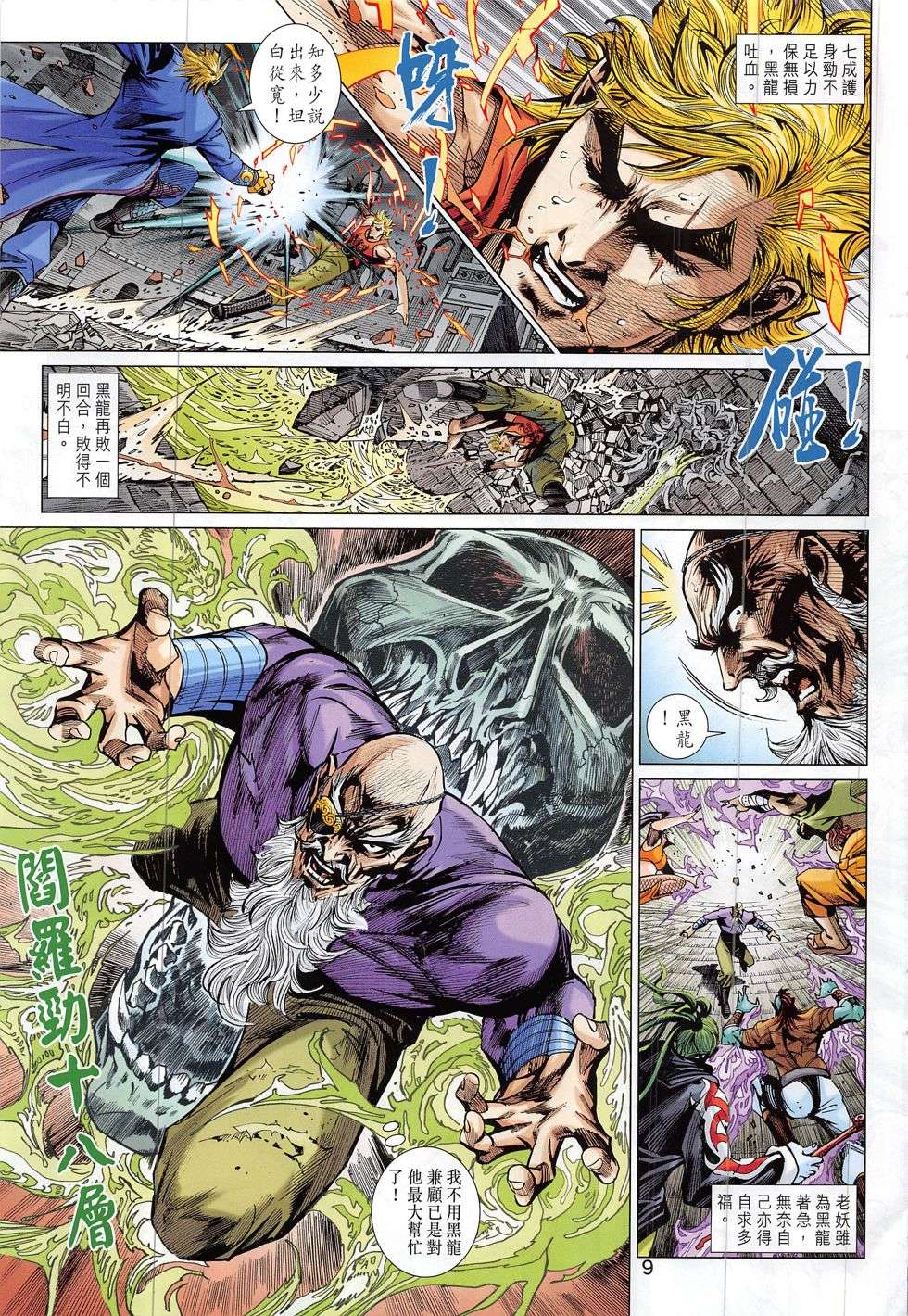 第6页