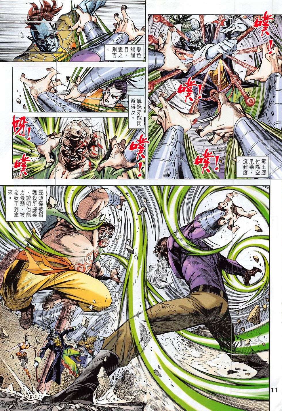 第8页