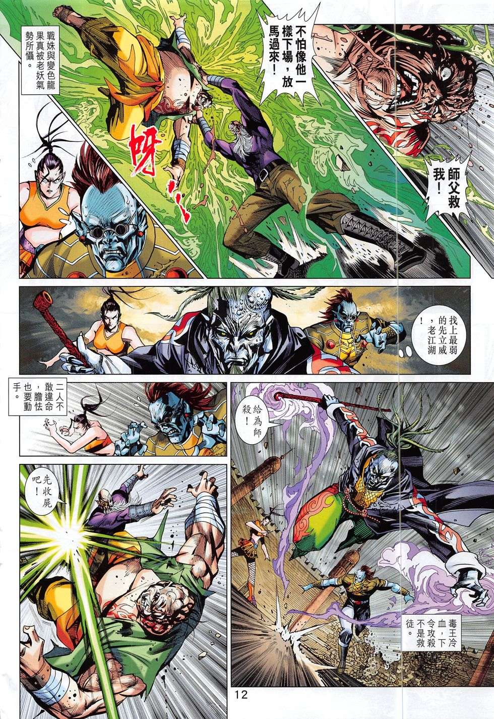 第9页