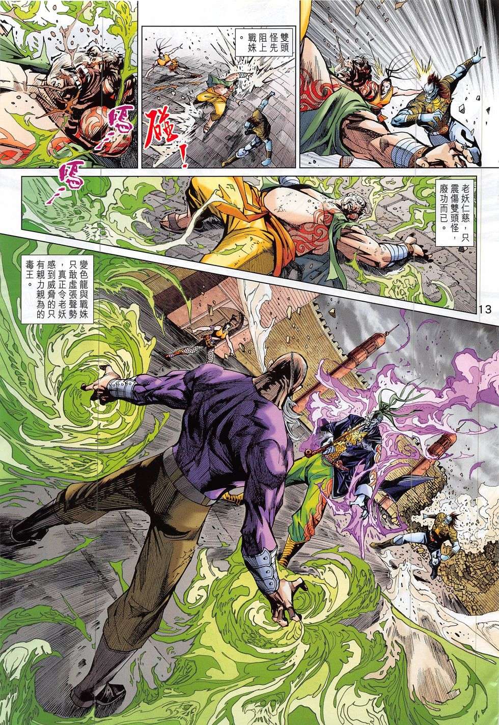 第10页