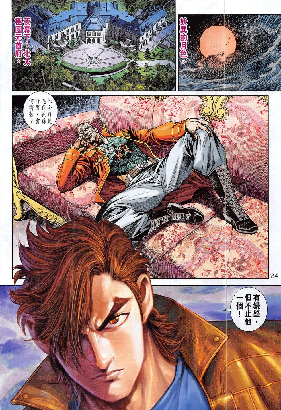 第21页