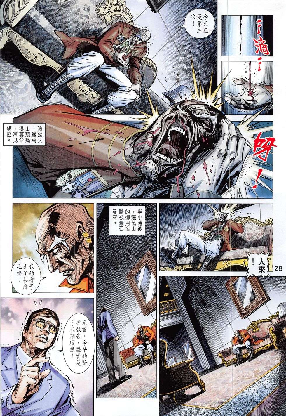 第25页