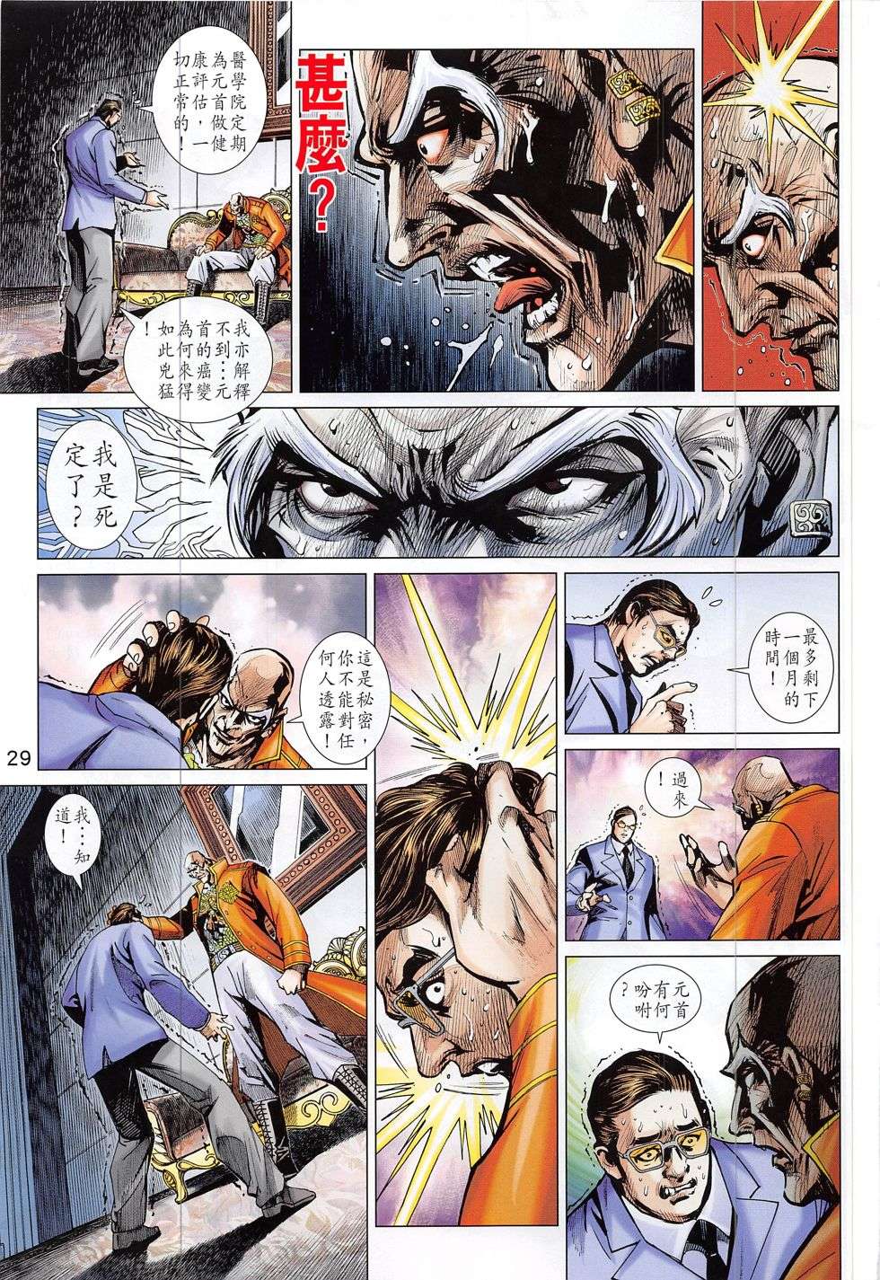 第26页
