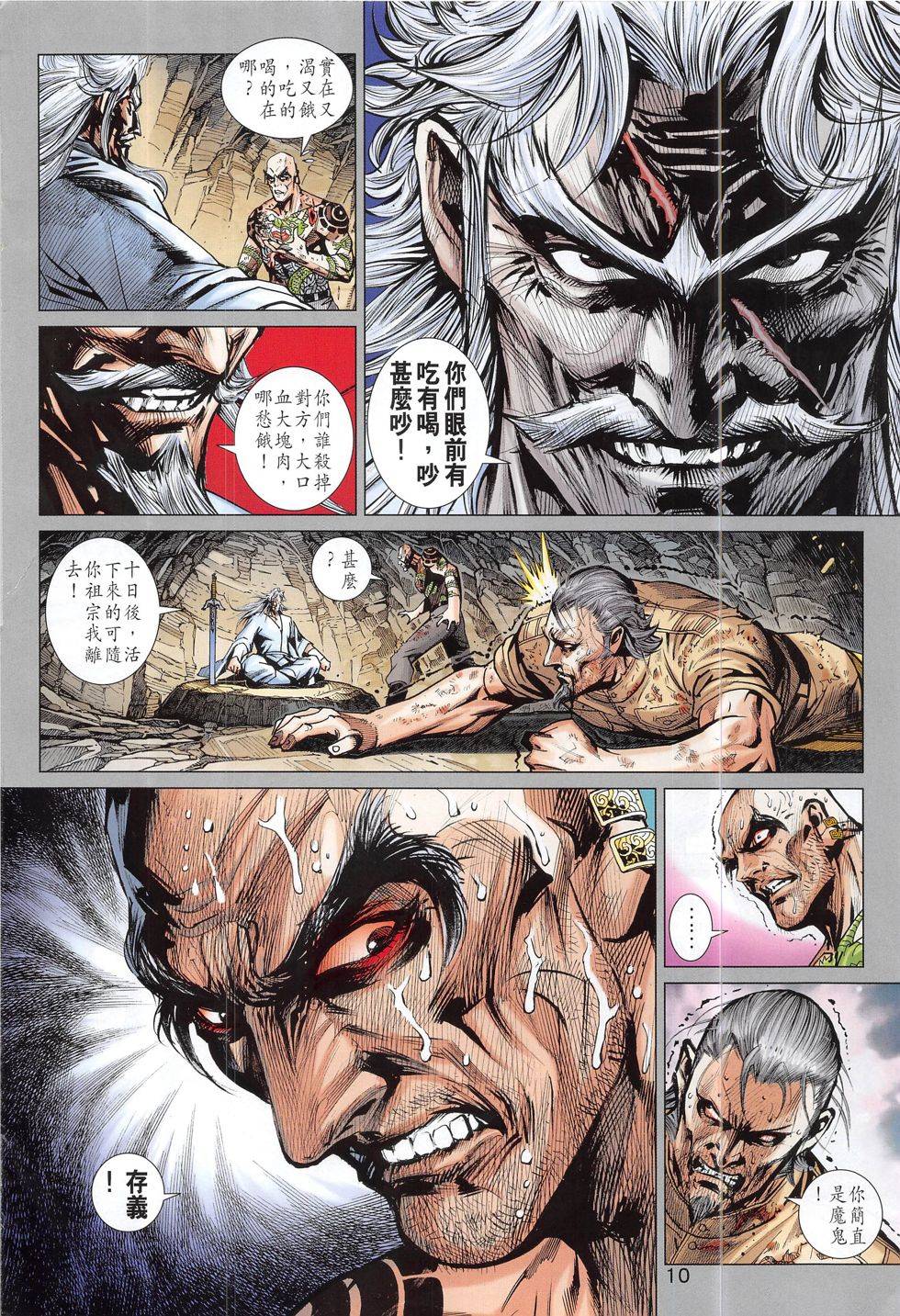 第7页