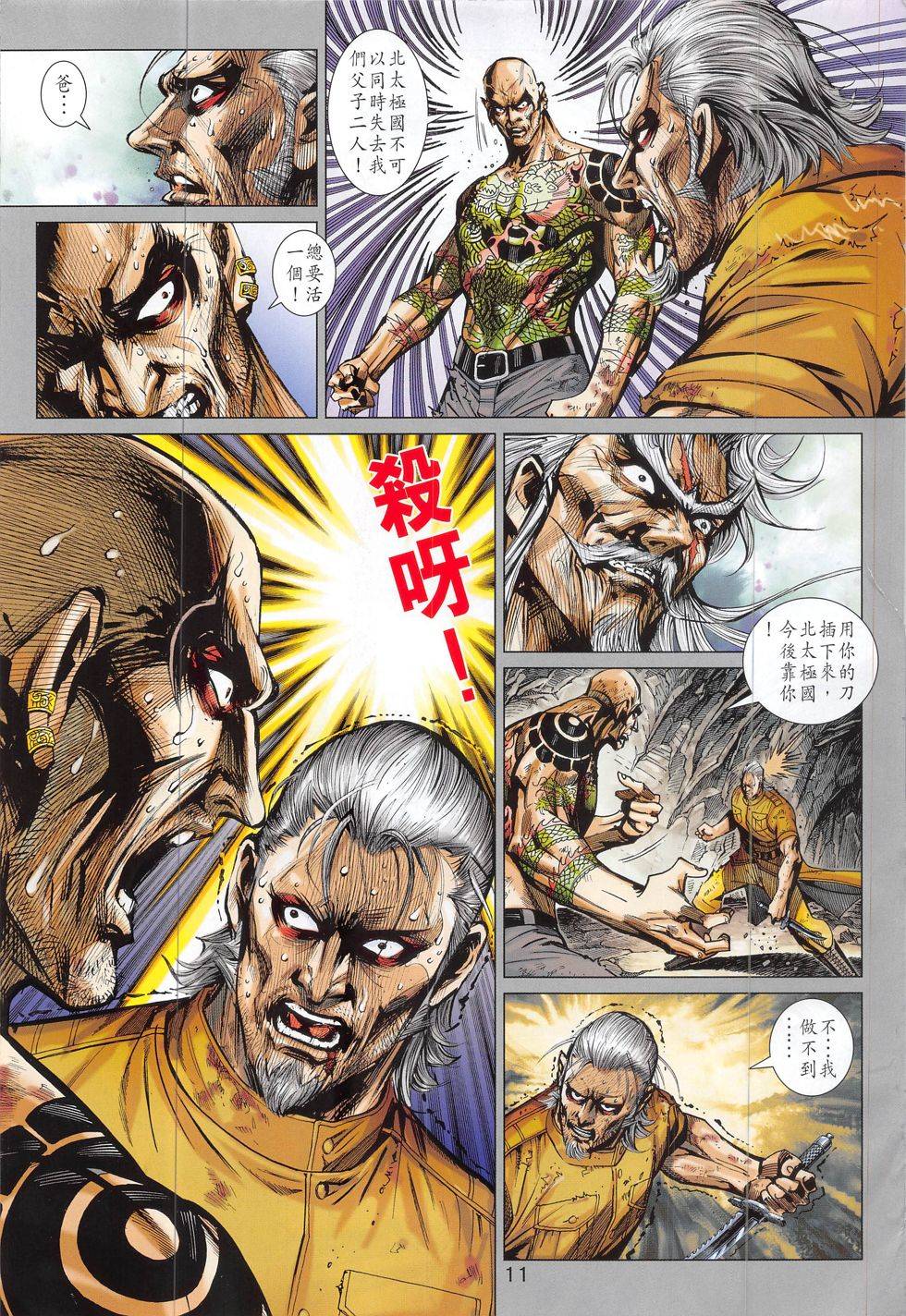 第8页