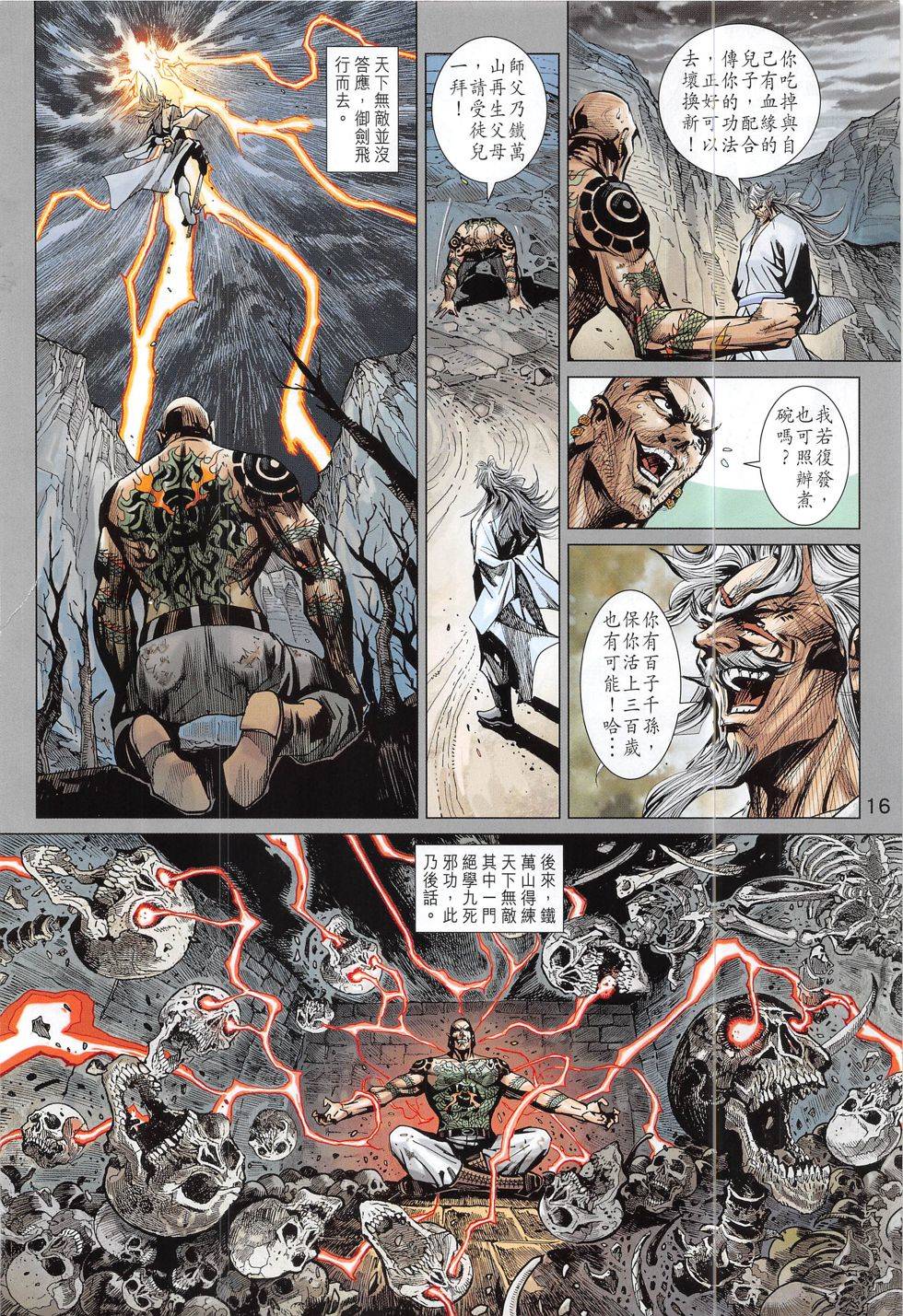 第13页