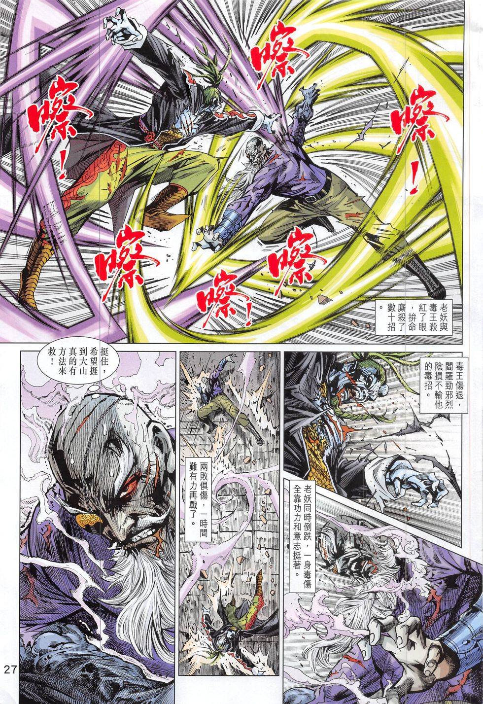 第24页