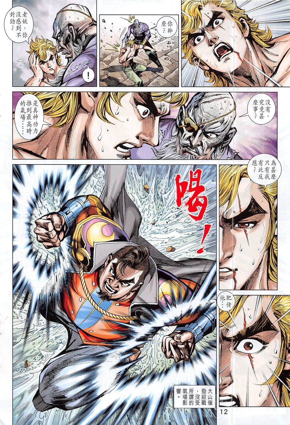 第7页