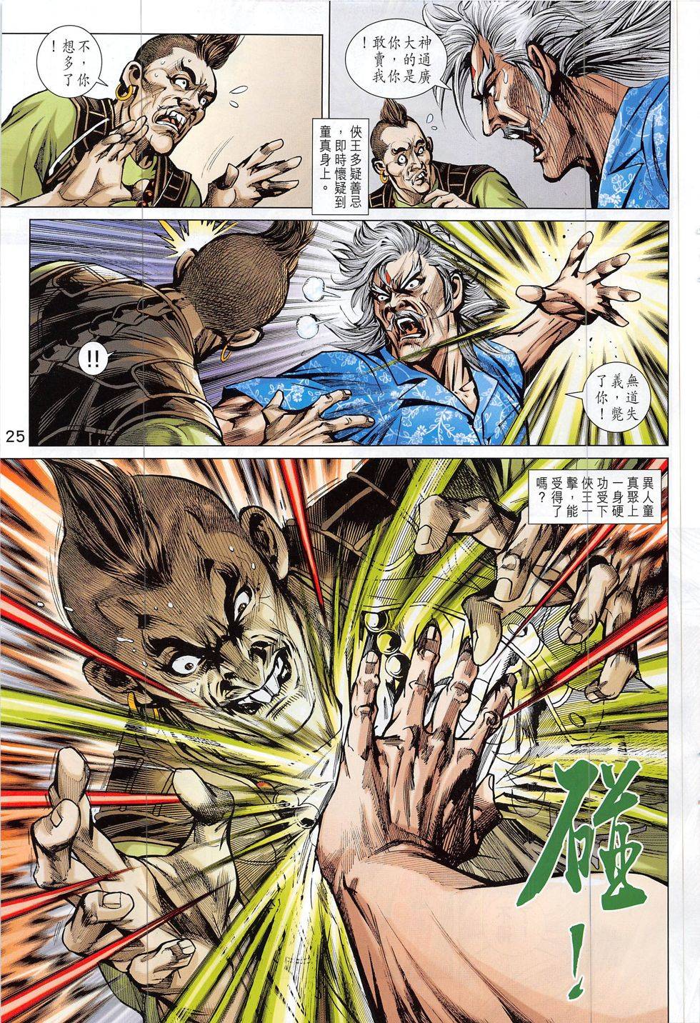 第22页