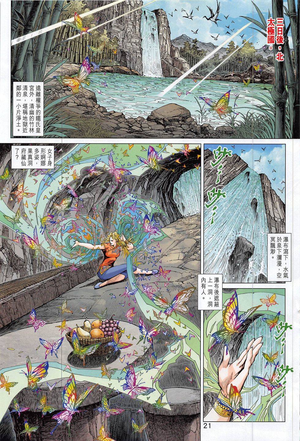 第17页