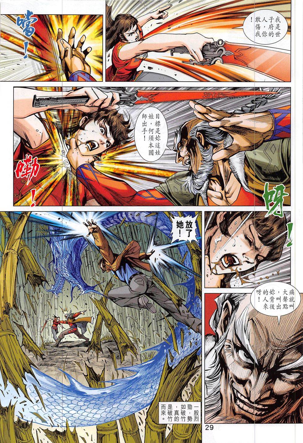 第25页
