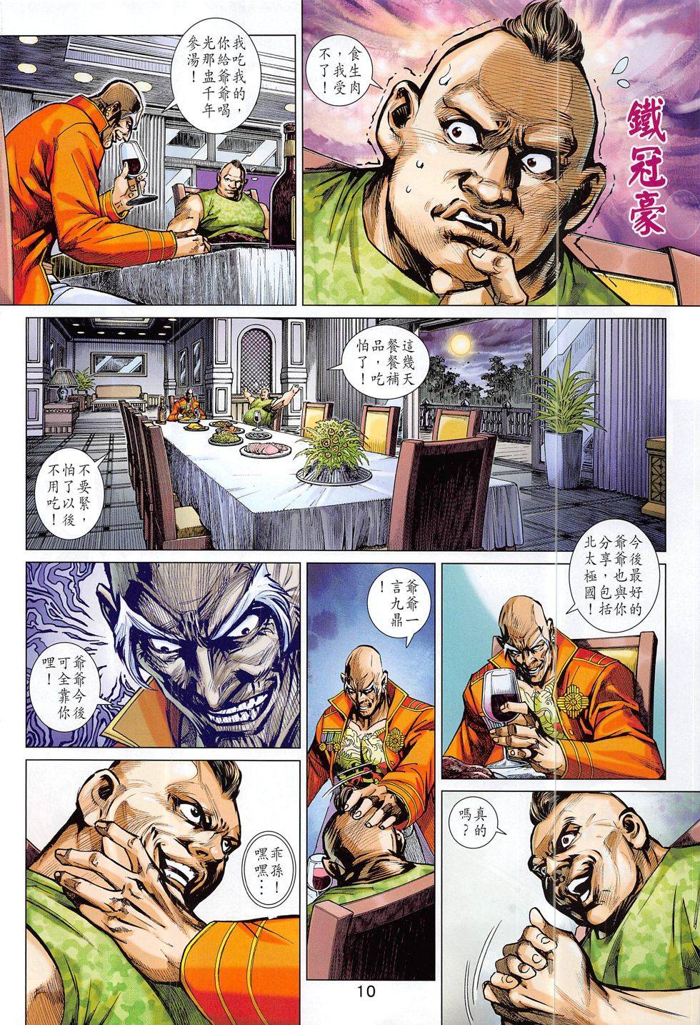第7页