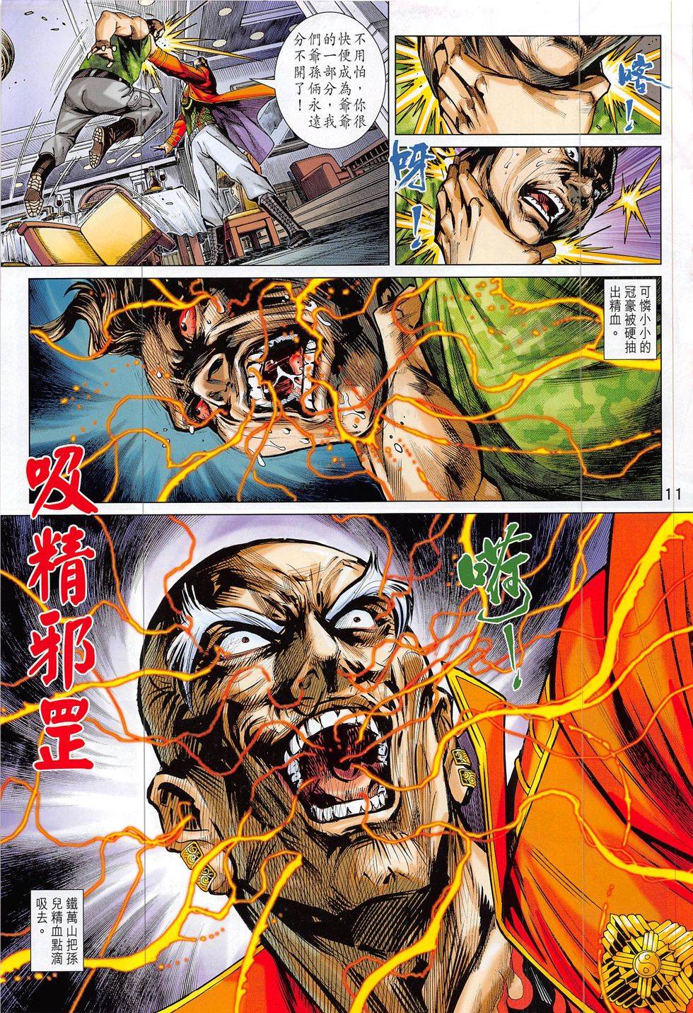 第8页