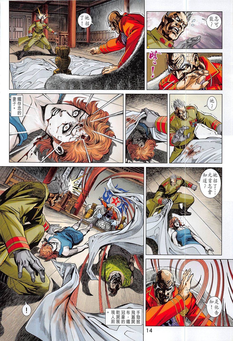 第11页