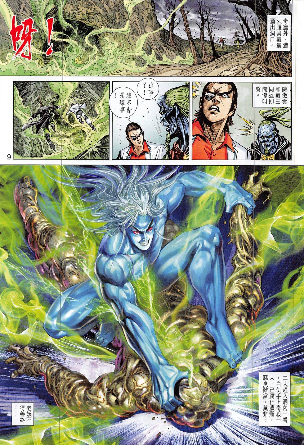 第6页