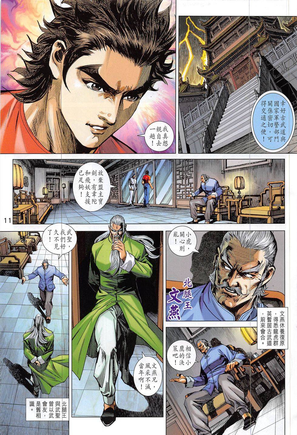 第8页