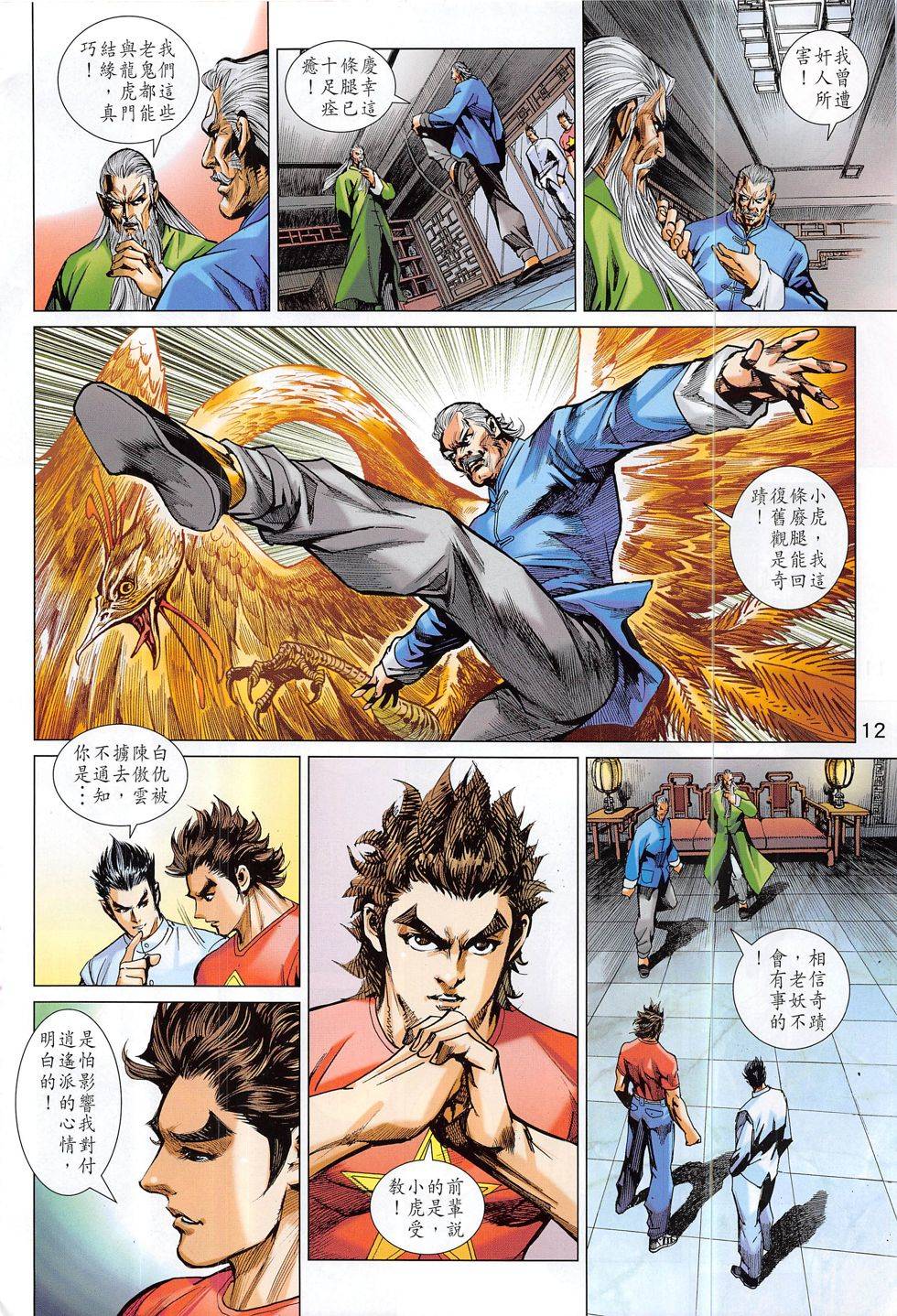 第9页