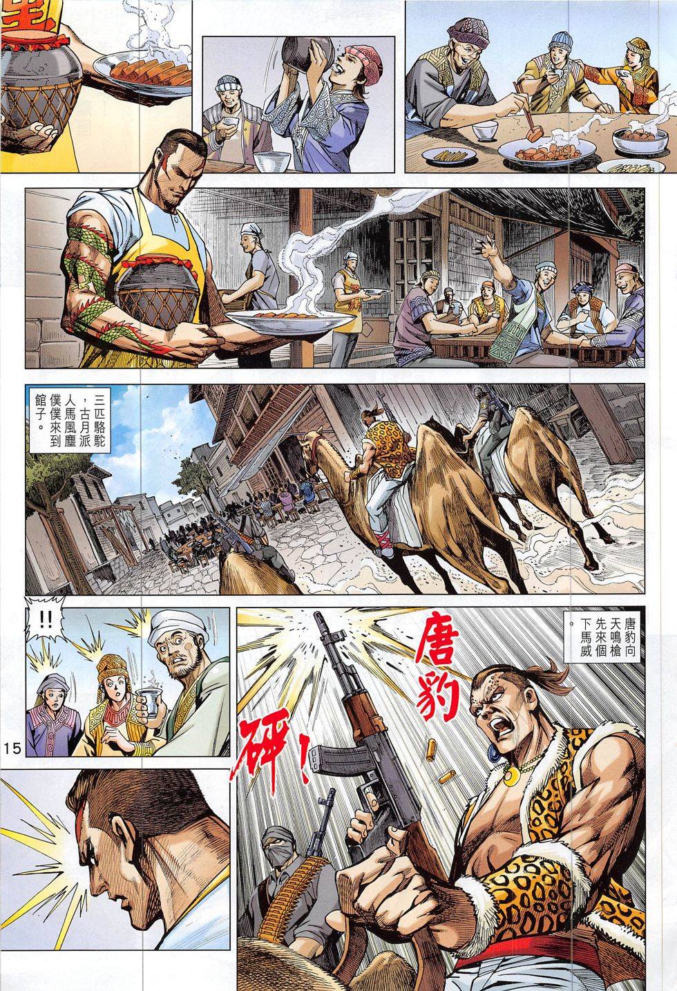 第12页
