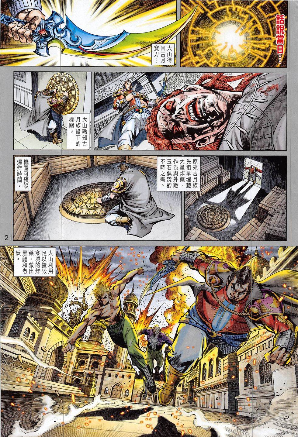 第18页