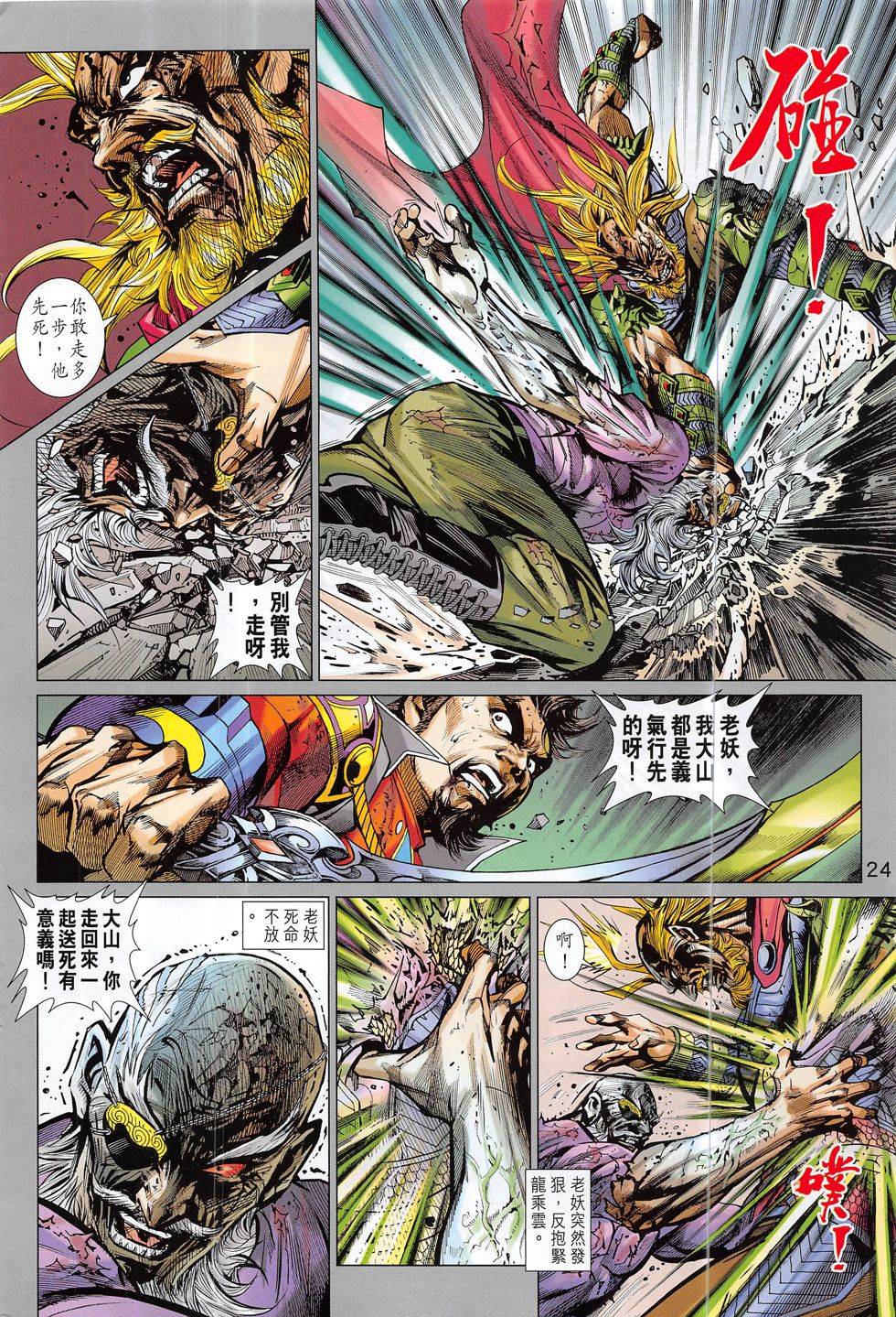 第21页